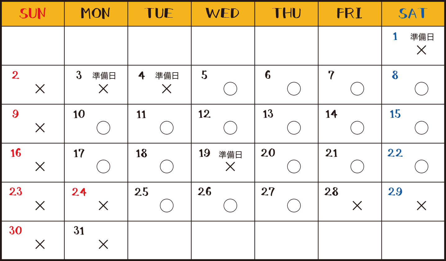 12月の営業時間